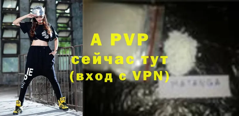 A-PVP мука Нюрба