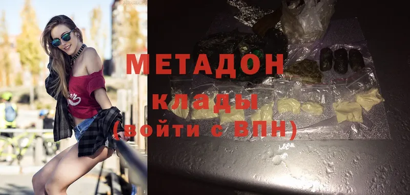 где купить наркоту  Нюрба  Метадон methadone 