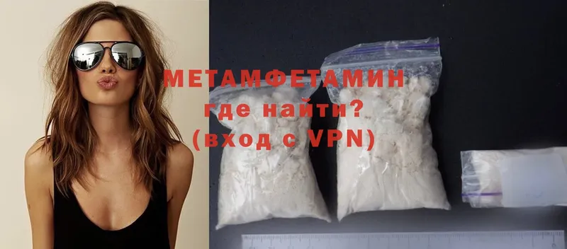 МЕТАМФЕТАМИН Methamphetamine  купить наркотики сайты  Нюрба 